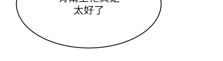 漫画《Set up!排球少女》第16话第120张图