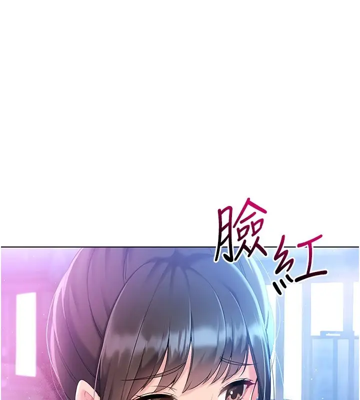 漫画《Set up!排球少女》第16话第121张图