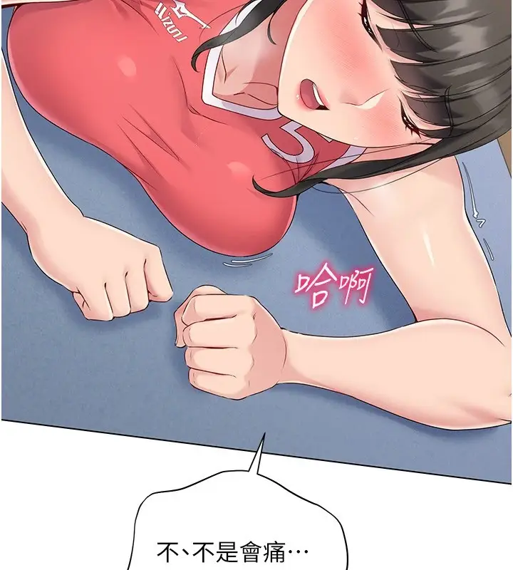 漫画《Set up!排球少女》第16话第13张图