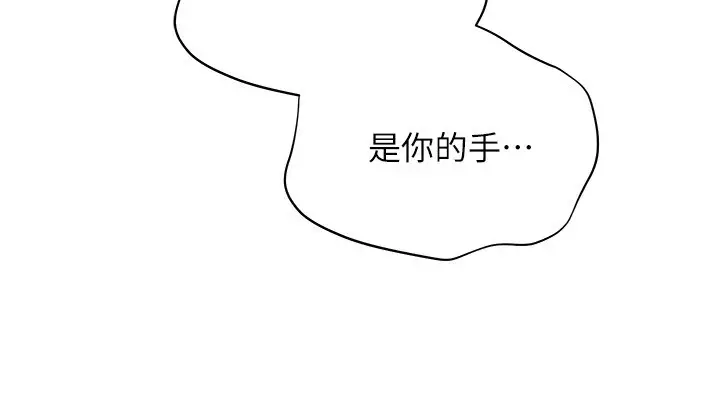 漫画《Set up!排球少女》第16话第14张图