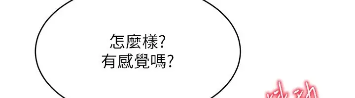 漫画《Set up!排球少女》第16话第20张图