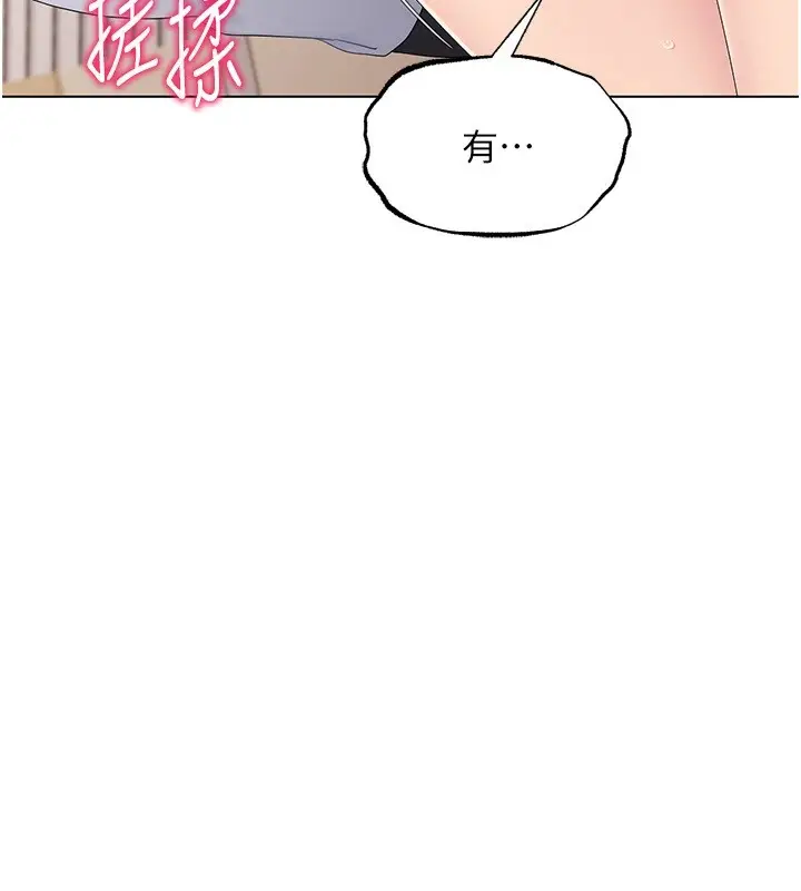 漫画《Set up!排球少女》第16话第23张图