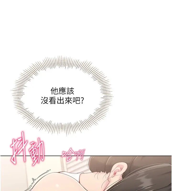 漫画《Set up!排球少女》第16话第31张图