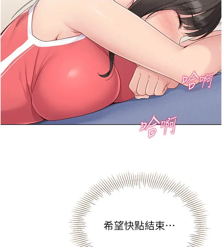 漫画《Set up!排球少女》第16话第32张图