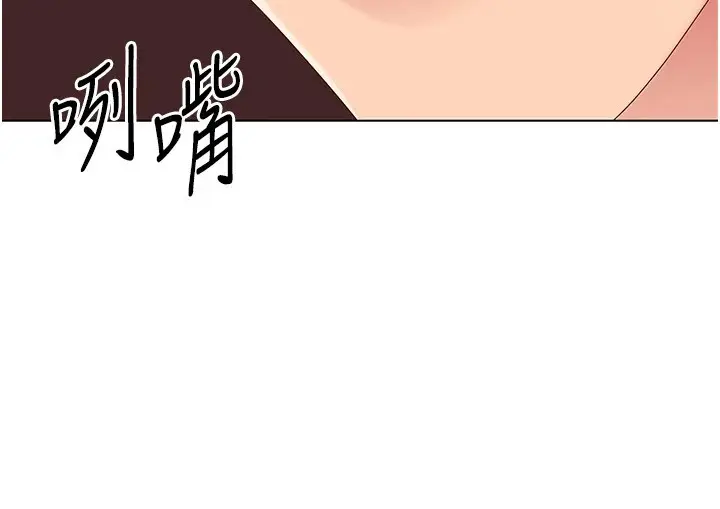 漫画《Set up!排球少女》第16话第34张图