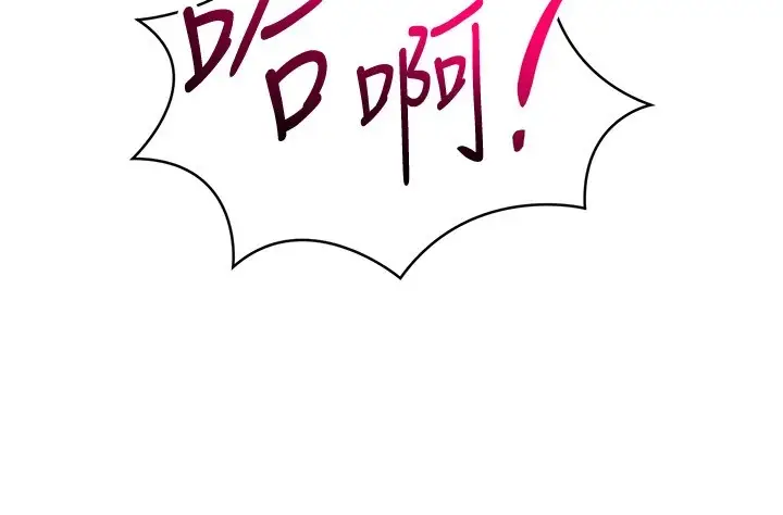 漫画《Set up!排球少女》第16话第41张图