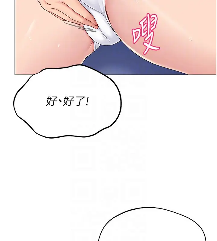 漫画《Set up!排球少女》第16话第43张图