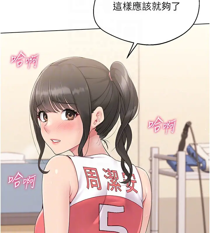 漫画《Set up!排球少女》第16话第44张图