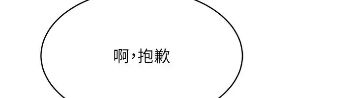 漫画《Set up!排球少女》第16话第47张图