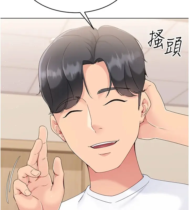 漫画《Set up!排球少女》第16话第48张图