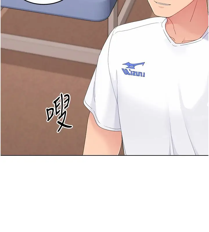 漫画《Set up!排球少女》第16话第51张图