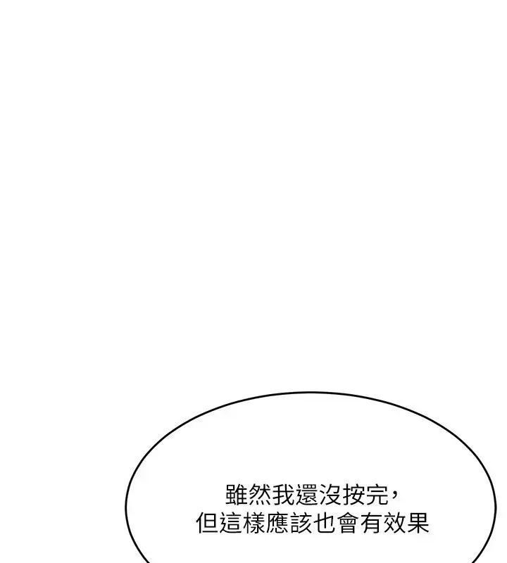 漫画《Set up!排球少女》第16话第52张图