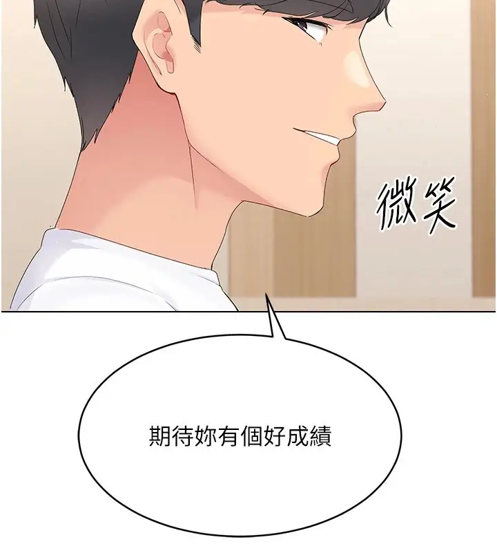 漫画《Set up!排球少女》第16话第54张图