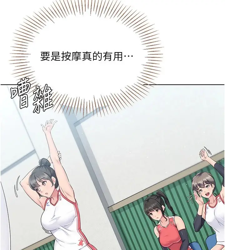 漫画《Set up!排球少女》第16话第62张图