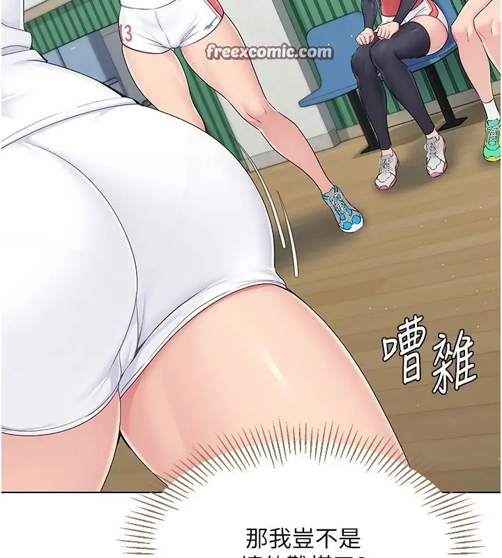 漫画《Set up!排球少女》第16话第63张图