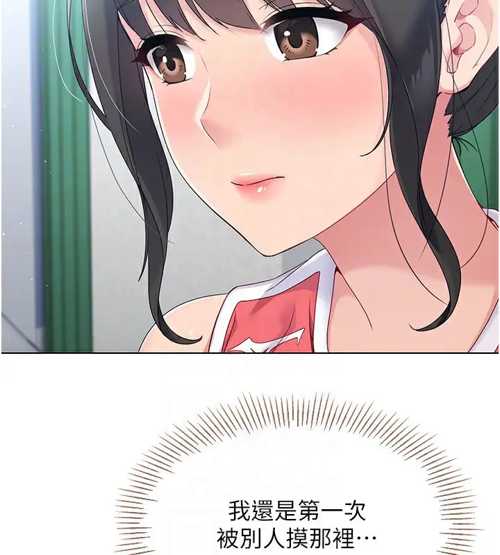 漫画《Set up!排球少女》第16话第66张图