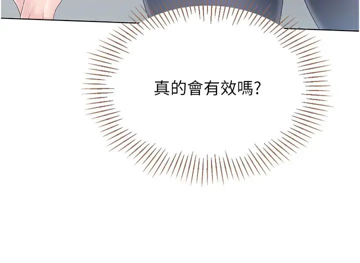 漫画《Set up!排球少女》第16话第70张图