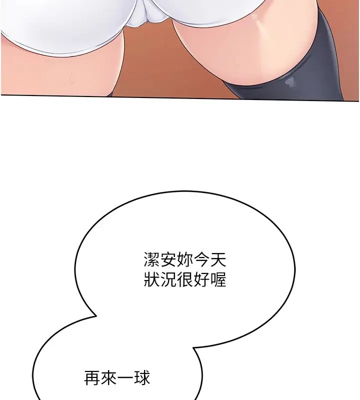 漫画《Set up!排球少女》第16话第80张图