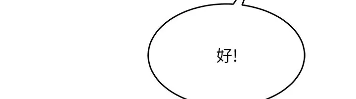 漫画《Set up!排球少女》第16话第82张图