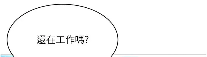 漫画《Set up!排球少女》第16话第89张图