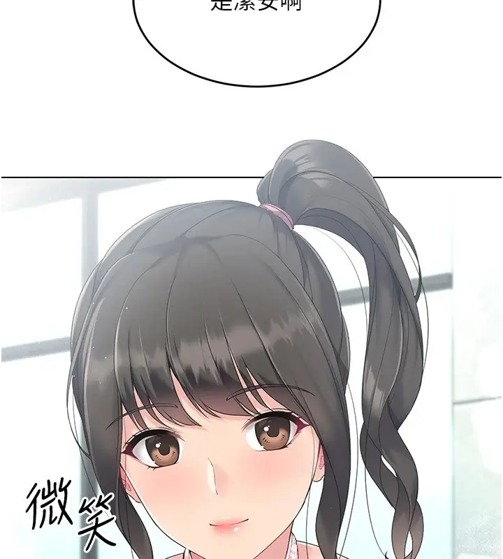 漫画《Set up!排球少女》第16话第92张图