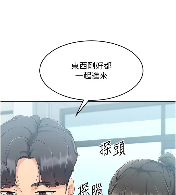 漫画《Set up!排球少女》第16话第95张图