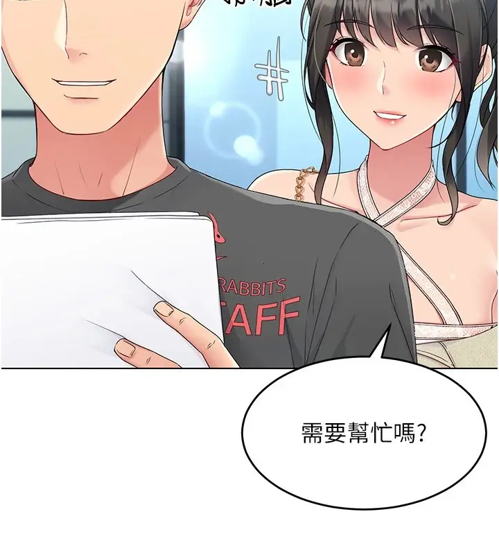 漫画《Set up!排球少女》第16话第96张图