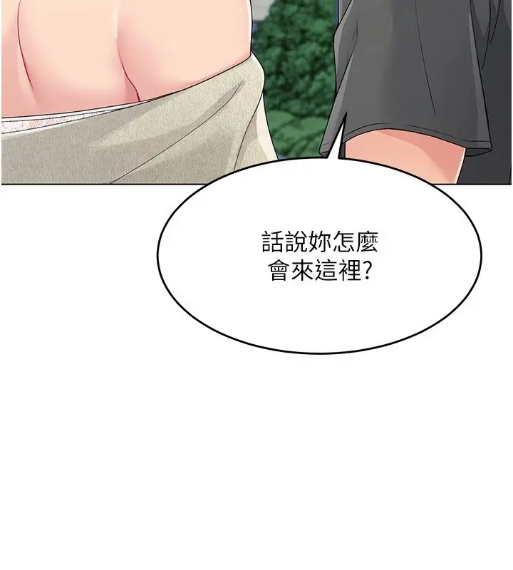漫画《Set up!排球少女》第16话第99张图