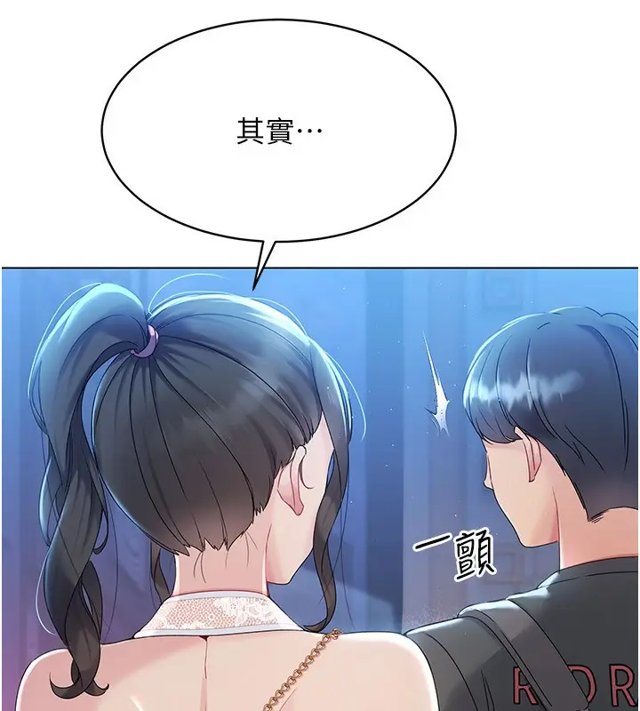 漫画《Set up!排球少女》第17话第10张图