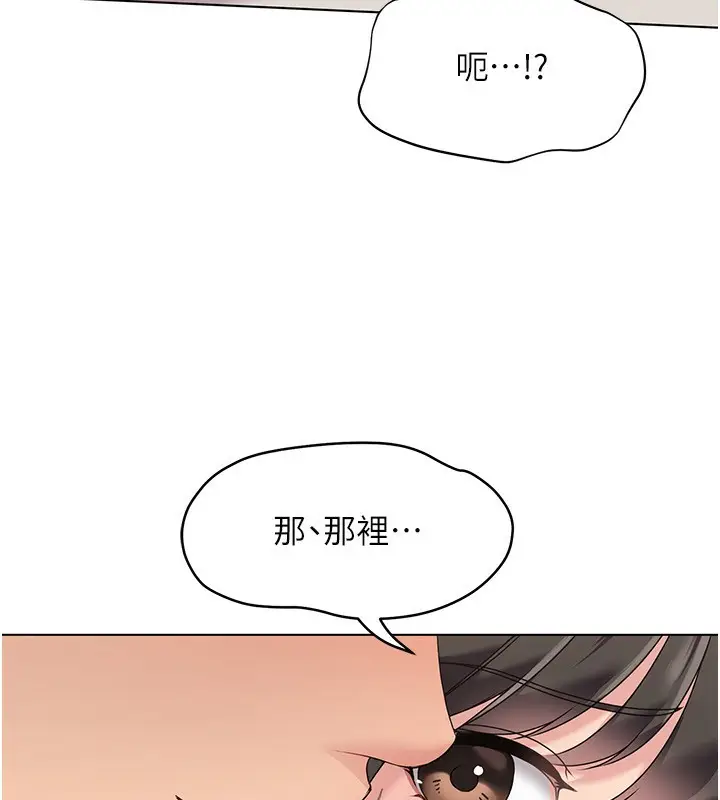 漫画《Set up!排球少女》第17话第107张图