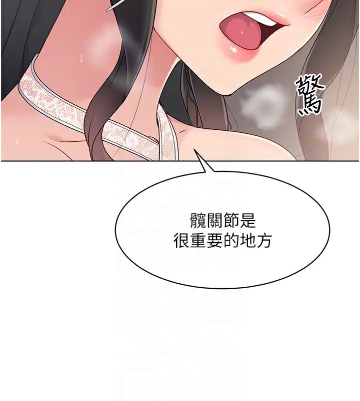 漫画《Set up!排球少女》第17话第109张图