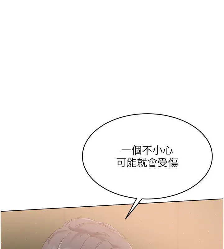 漫画《Set up!排球少女》第17话第112张图