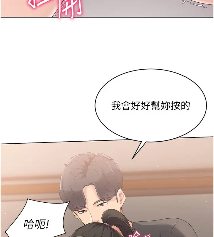 漫画《Set up!排球少女》第17话第116张图