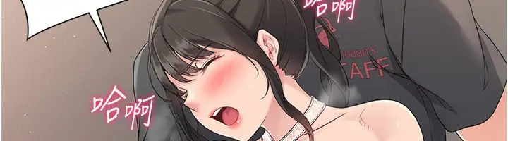漫画《Set up!排球少女》第17话第117张图