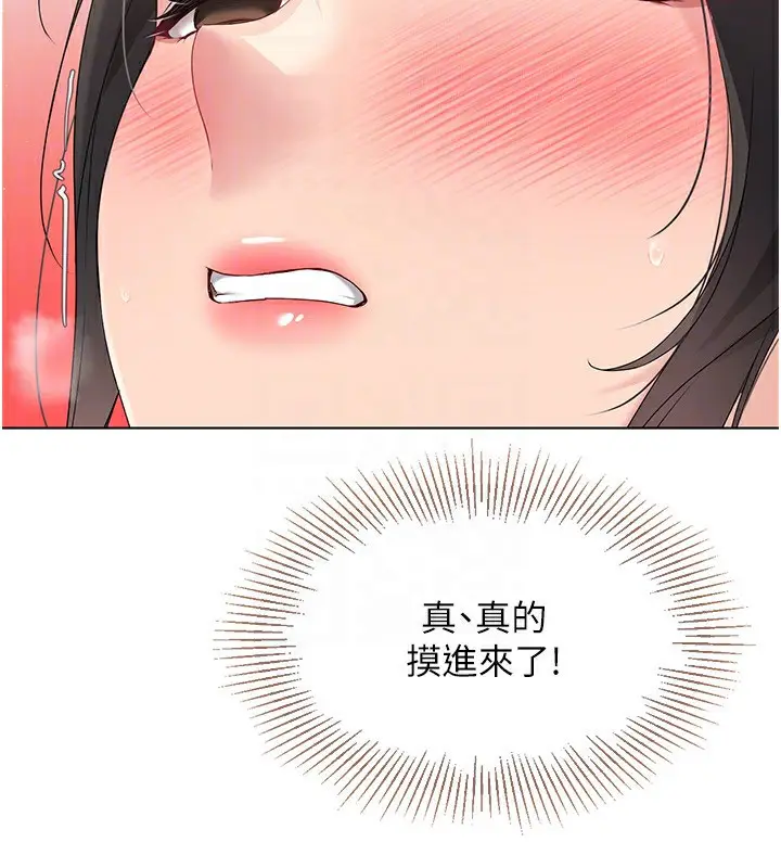 漫画《Set up!排球少女》第17话第120张图