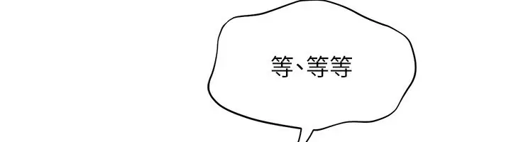 漫画《Set up!排球少女》第17话第135张图