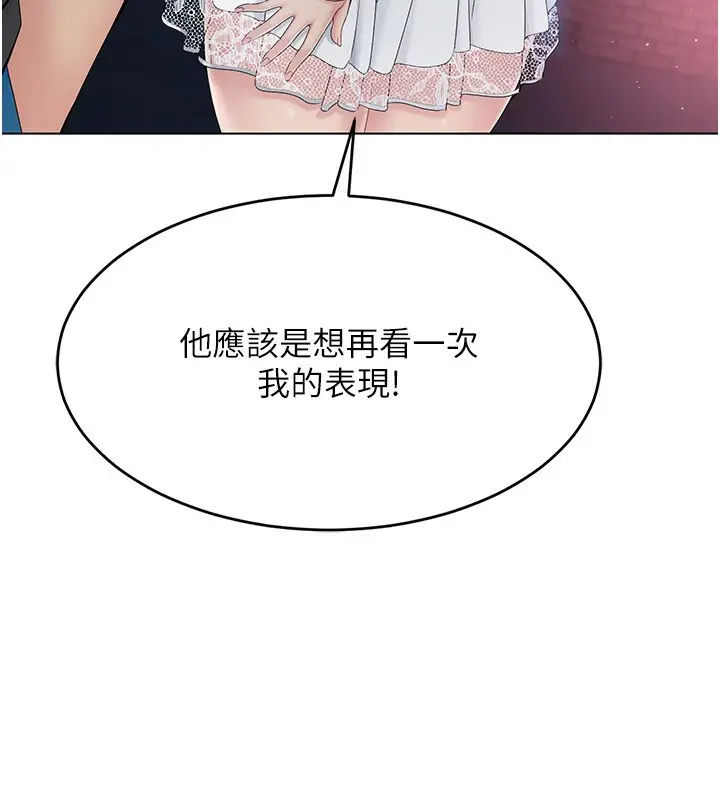 漫画《Set up!排球少女》第17话第16张图