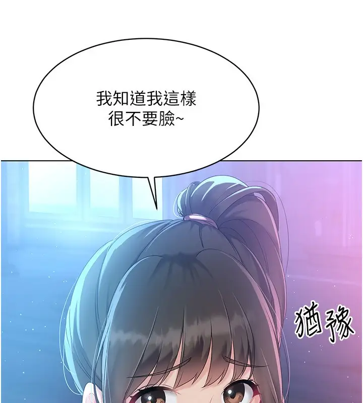 漫画《Set up!排球少女》第17话第17张图