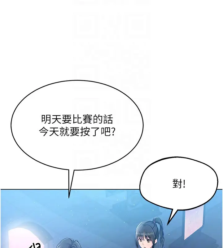 漫画《Set up!排球少女》第17话第23张图