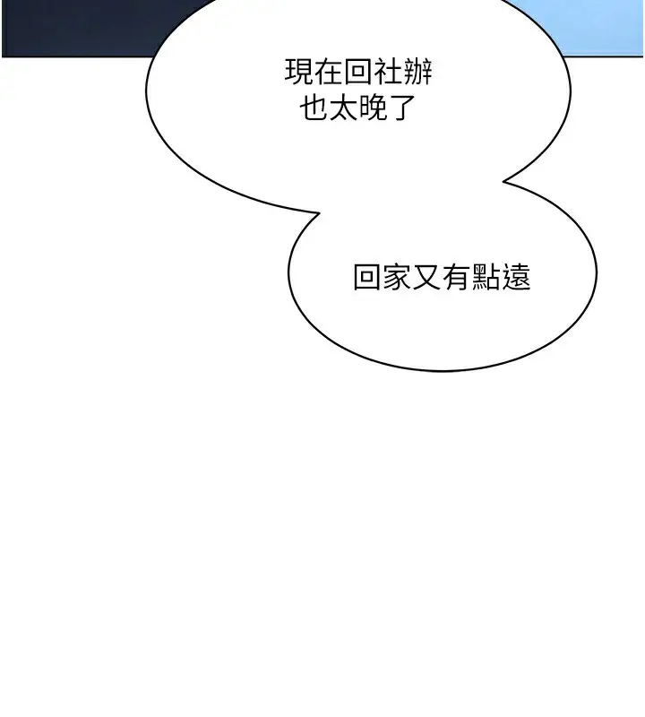 漫画《Set up!排球少女》第17话第25张图