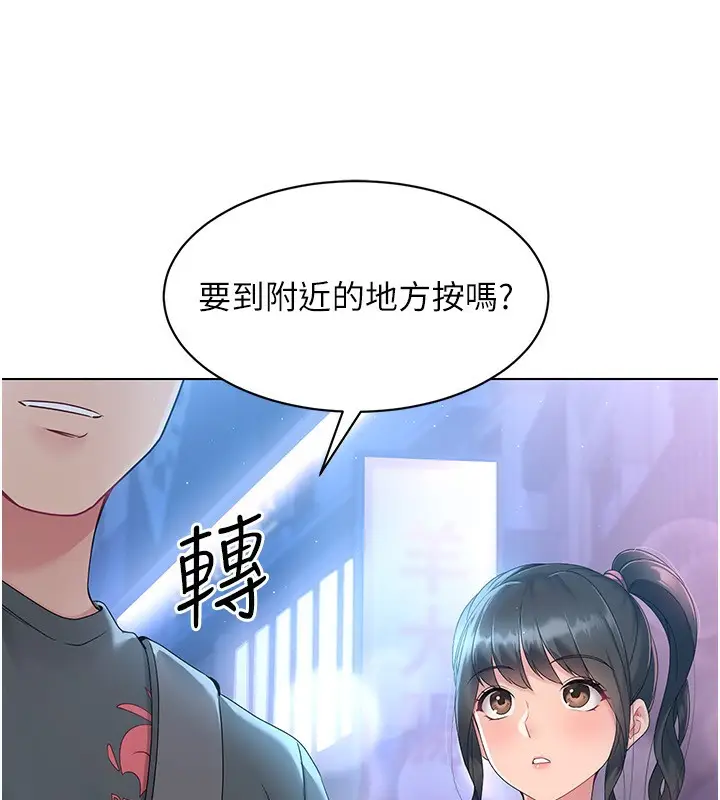 漫画《Set up!排球少女》第17话第27张图