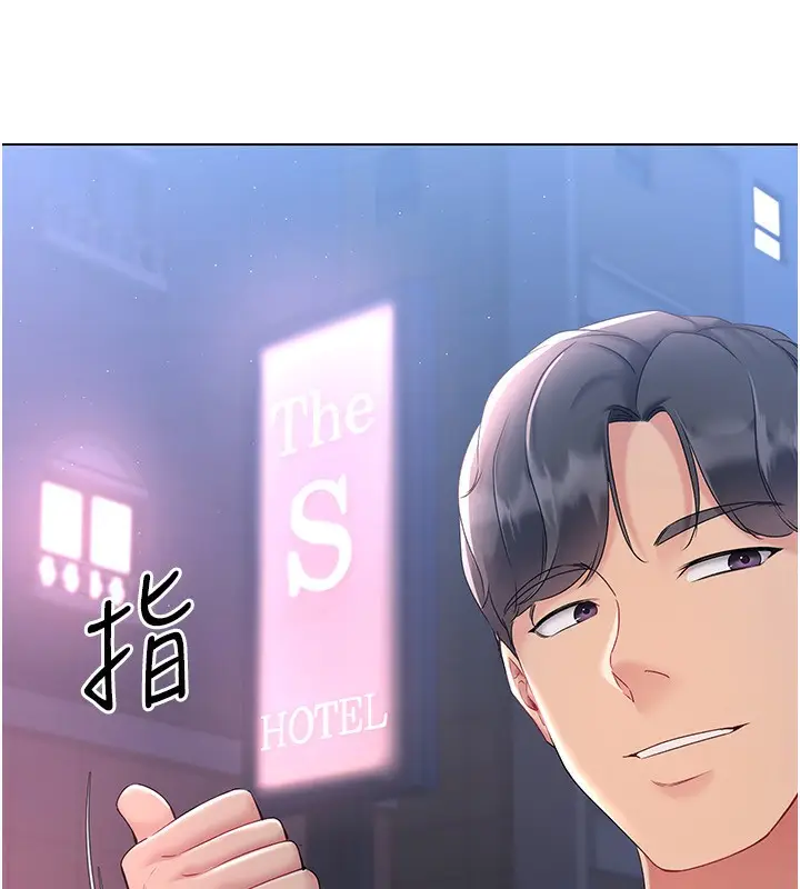漫画《Set up!排球少女》第17话第29张图