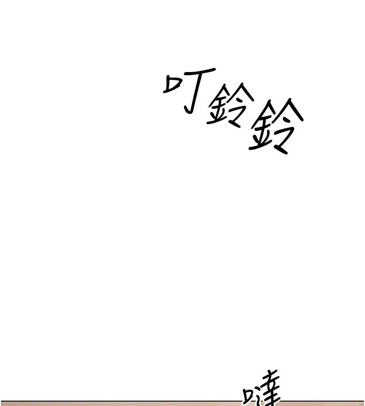 漫画《Set up!排球少女》第17话第37张图