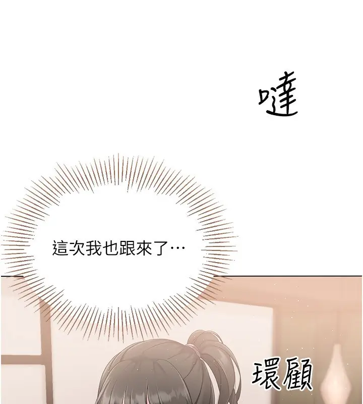 漫画《Set up!排球少女》第17话第39张图