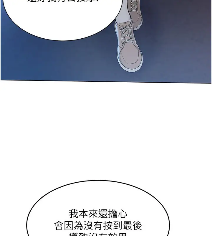 漫画《Set up!排球少女》第17话第4张图