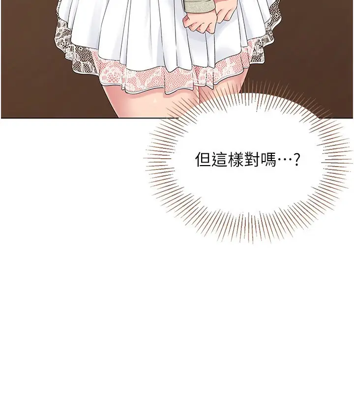 漫画《Set up!排球少女》第17话第41张图