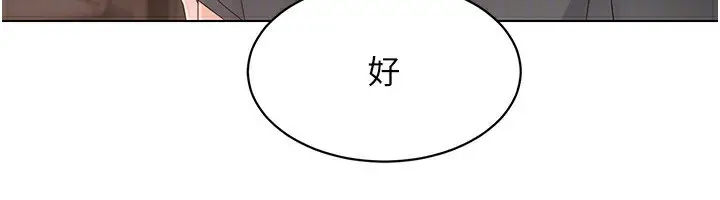漫画《Set up!排球少女》第17话第48张图