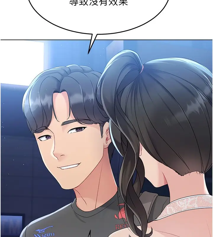 漫画《Set up!排球少女》第17话第5张图