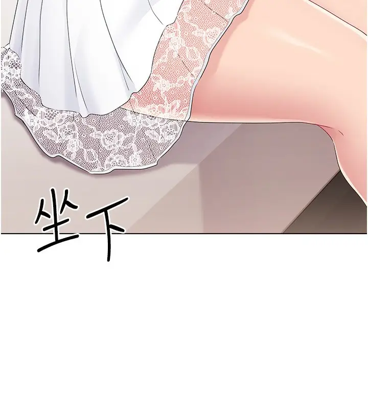 漫画《Set up!排球少女》第17话第51张图