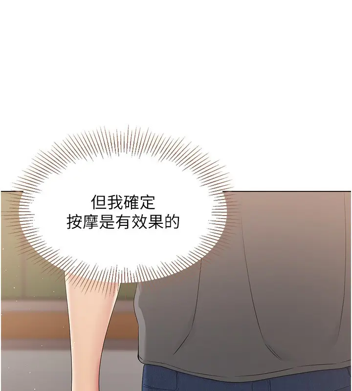 漫画《Set up!排球少女》第17话第52张图
